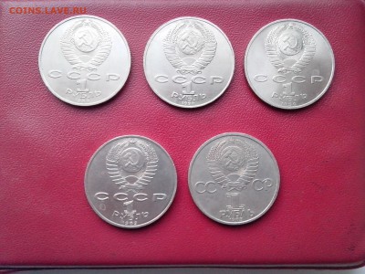 юбилей.рубли ленин 115,эминеску+3шт - IMG_20151106_164037