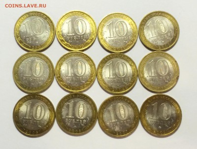 БИМ 10 руб. 12 штемпельных монет! 10.11.15 22-00 - 129.JPG