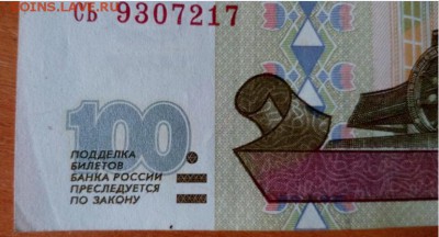 100 рублей 1997 без модификации. до 9.11.2015 до 22.00. - 85