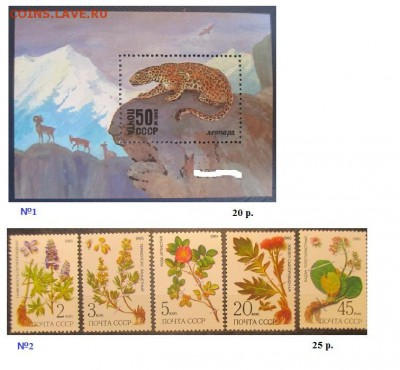 СССР 1985. ФИКС. Почтовые блоки, серии, марки - 1985. Блоки, серии, марки