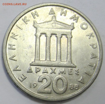 ГРЕЦИЯ 20 драхм 1988 до 12.11.15 22.00 - IMG_4495.JPG