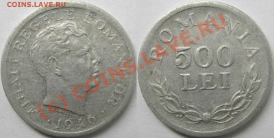 алюминий  тираж 5.823.000 - 500 lei 1946