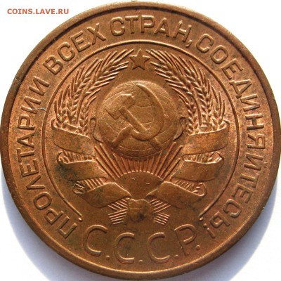3 коп 1924 - 3-24.1 (3026a).JPG