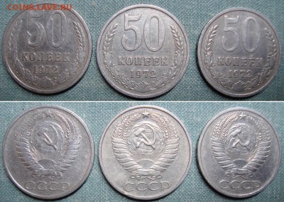 3 шт. 50 копеек 1972 г, до 12.11 в 22.00 мск - 72_3