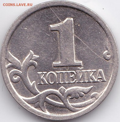 1 копейка 2002 года м А1 или А2? - 3