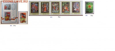 СССР 1975. ФИКС. Почтовые блоки, серии, марки - 1975. Блоки, серии, марки