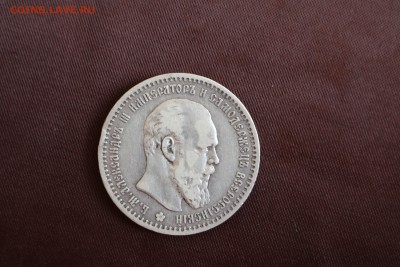 РУБЛЬ 1891г. - IMG_1546