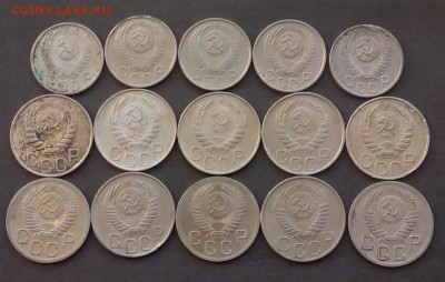 15,20 коп.дореформа 15 шт. до 12.11.15 - IMG_20151021_153439.JPG