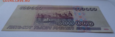 Реставрация бумажных денег. - DSC04376.JPG