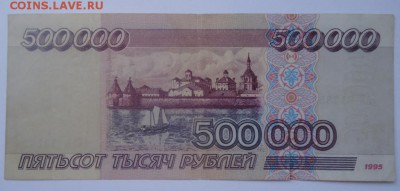 Реставрация бумажных денег. - DSC04375.JPG