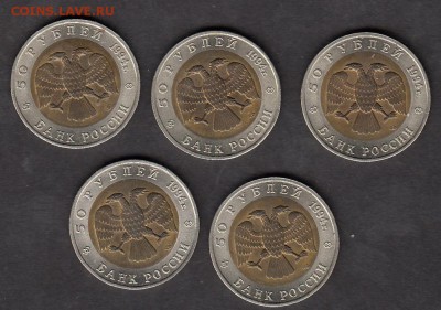 РФ 1994 Красная книга - 118а