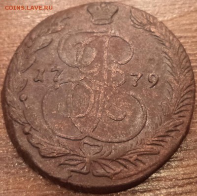 5 копеек 1779г. ЕМ, до 12.11.2015  23-00 - DSC03149.JPG