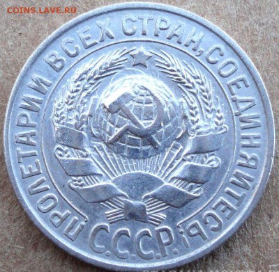 Билон СССР 2 шт. 15 коп. 1928-1930г. (UNC) до 6.11.15г. - 7941071