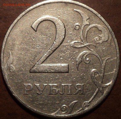 2 руб 1997 ммд шт 1.4 А2-??? - DSC09735-2