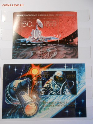 СССР, Космос, 2 блока,  до 12.11.2015 - DSCN1409.JPG