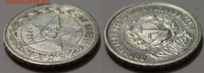 Красивый 50 копеек 1921 до 12.11.2015 до 22-00Мск - 333