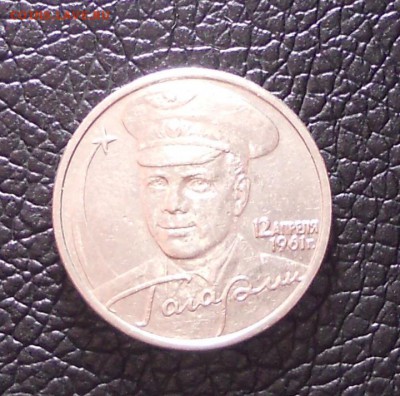 Редкий Гагарин ММД шт.Г1 12.11 до 22-00 - DSCN9559.JPG