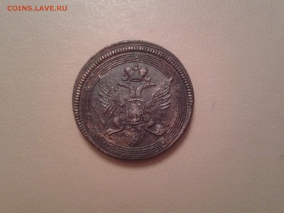 5 копеек 1804 года ЕМ - 2015-11-06 20.55.06