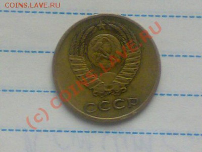 3 коп 1971 - 3