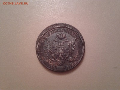 5 копеек 1804 года ЕМ - 2015-11-06 20.54.38