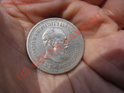 Полтина 1894 г., неплохая! до 6 сентября - IMG_6289.JPG