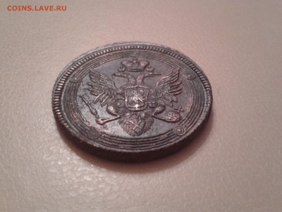 5 копеек 1804 года ЕМ - 2015-11-06 20.53.55