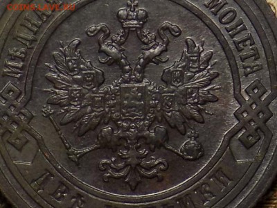 2 копейки 1902год.в коллекцию.рельеф на высоте.до 12.11.2015 - RSCN1116.JPG