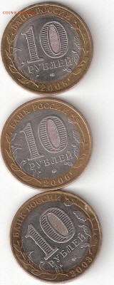 10руб. БИМ - ВЛАДИМИР сп, ДОРОГОБУЖ, БЕЛГОРОД - ScannedImage-57