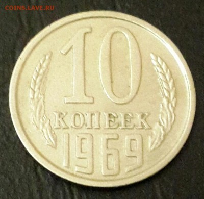 10 копеей 1969. Очень хорошая. До 12.11.2015 в 22.00 - 20151106_190528-1