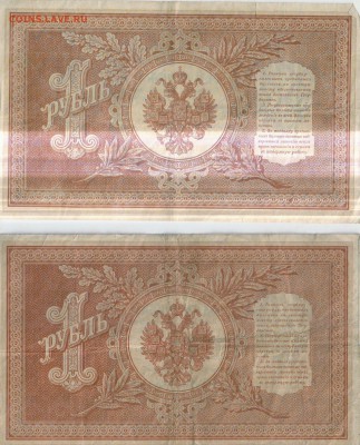 Рубли 1898 г.4 шт. - Рубль1898 О1