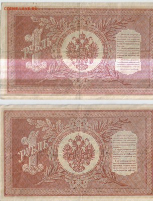 Рубли 1898 г.4 шт. - Рубль1898 О2