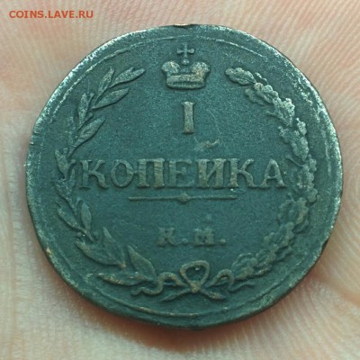 1 копейка 1811 КМ ПБ до 13.11.15 в 22:00 мск - IMG_20151101_223005