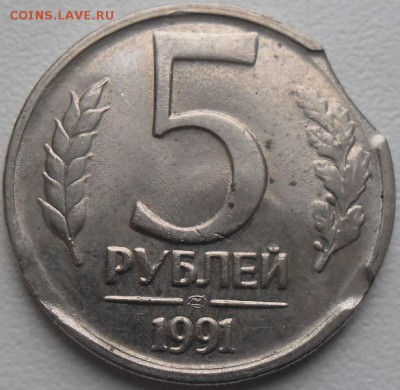 5р.1991г. лмд выкусы(3шт.)до 9.11.15 21ч.00мин мск - SAM_4419.JPG