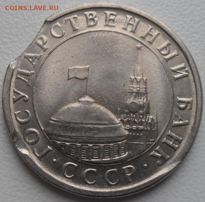 5р.1991г. лмд выкусы(3шт.)до 9.11.15 21ч.00мин мск - SAM_4421.JPG