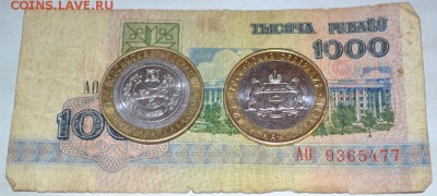 Хакасия,Тюменская,1000рублей до10.11.15г.,22.00МКС - DSC_6308.JPG