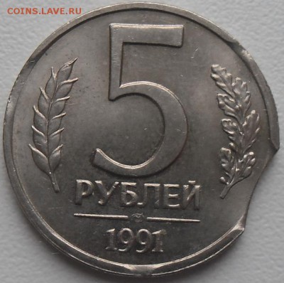 5р.1991г. лмд выкусы(3шт.)до 9.11.15 21ч.00мин мск - SAM_4432.JPG