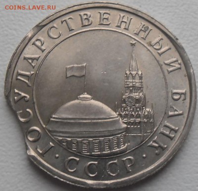 5р.1991г. лмд выкусы(3шт.)до 9.11.15 21ч.00мин мск - SAM_4433.JPG