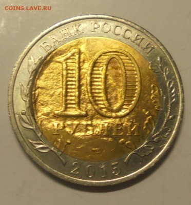 10 р. 70 лет Победы Эмблема - DSC00209.JPG