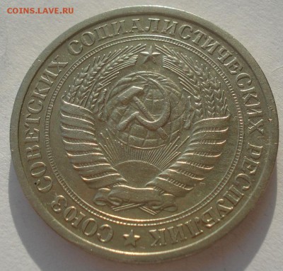 1 рубль 1969 СССР 22:00 10.11.2015 - DSC04385.JPG