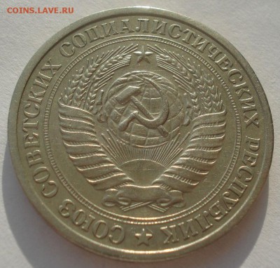 1 рубль 1967 СССР 22:00 10.11.2015 - DSC04378.JPG