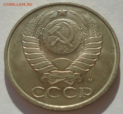 50 копеек 1991 "м" аUNC СССР №2 22:00 10.11.2015 - DSC04100.JPG