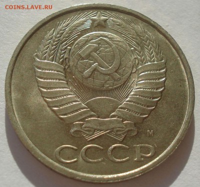 50 копеек 1991 "м" аUNC СССР №2 22:00 10.11.2015 - DSC04099.JPG