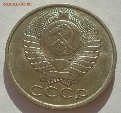 50 копеек 1991 "м" аUNC СССР №1 22:00 10.11.2015 - DSC04095.JPG