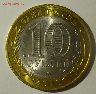 10 р. БИМ ЧЕЧНЯ UNC до 10.11-22.00.00 - P1320814.JPG