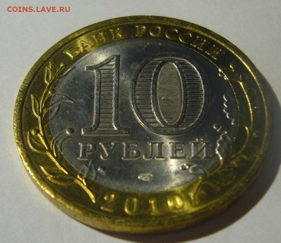10 р. БИМ ЧЕЧНЯ UNC до 10.11-22.00.00 - P1320815.JPG