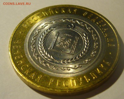 10 р. БИМ ЧЕЧНЯ UNC до 10.11-22.00.00 - P1320819.JPG
