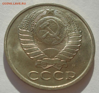 50 копеек 1991 "м" аUNC СССР №1 22:00 10.11.2015 - DSC04094.JPG