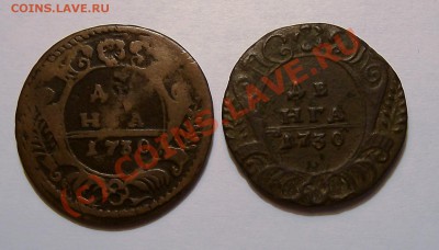 Денга 1730 г 4-РЕ РЯДА ПЕРЬЕВ - На оценку. - денга 1730 (1)
