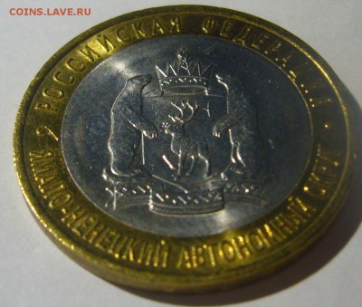 10 р. БИМ ЯНАО UNC  до 10.11-22.00.00 СТАРТ 200 р. - P1320824.JPG