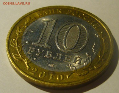 10 р. БИМ НАО UNC до 10.11-22.00.00 СТАРТ 200 р. - P1320830.JPG